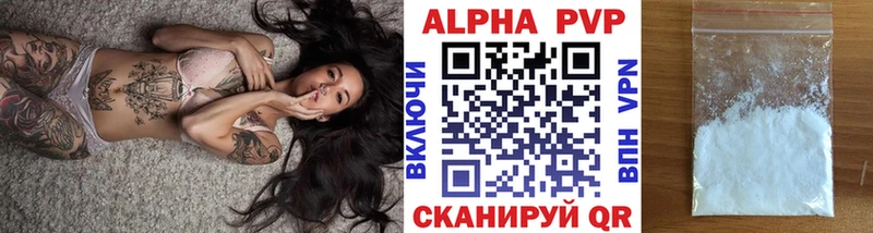 купить закладку  Лесной  Alpha-PVP Crystall 