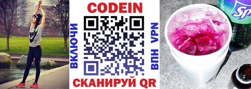 Кодеиновый сироп Lean Purple Drank  Лесной 