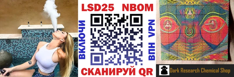 купить наркотики цена ОМГ ОМГ как войти Марки NBOMe 1,8мг Лесной